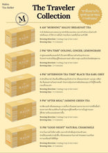 Load image into Gallery viewer, LUKA x MALOU TEA ATELIER TRAVELLER COLLECTION 1-FOR-1 PROMOTION